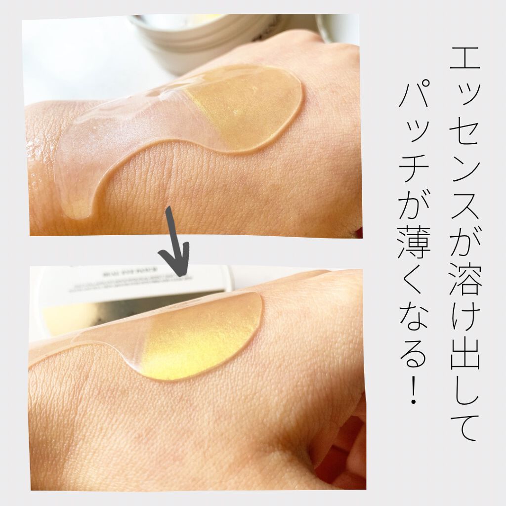 GOLD COLLAGEN DUAL EYE PATCH/SNP/アイケア・アイクリームを使ったクチコミ(2枚目)