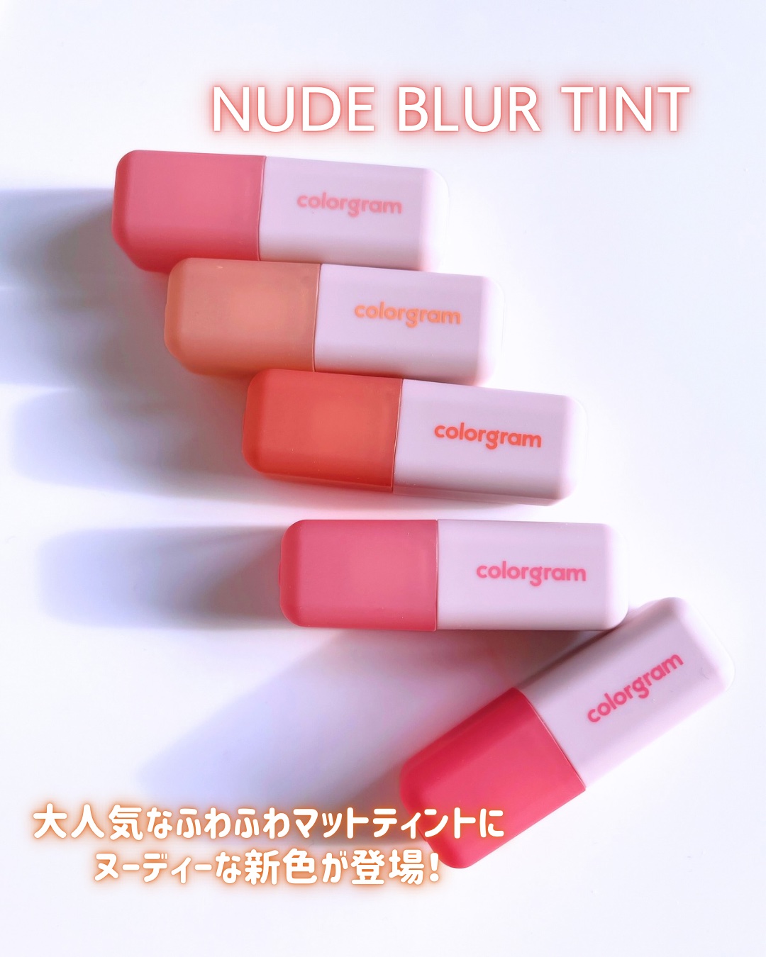 カラーグラム ヌーディーブラーティント/Colorgram/リップティントを使ったクチコミ（2枚目）