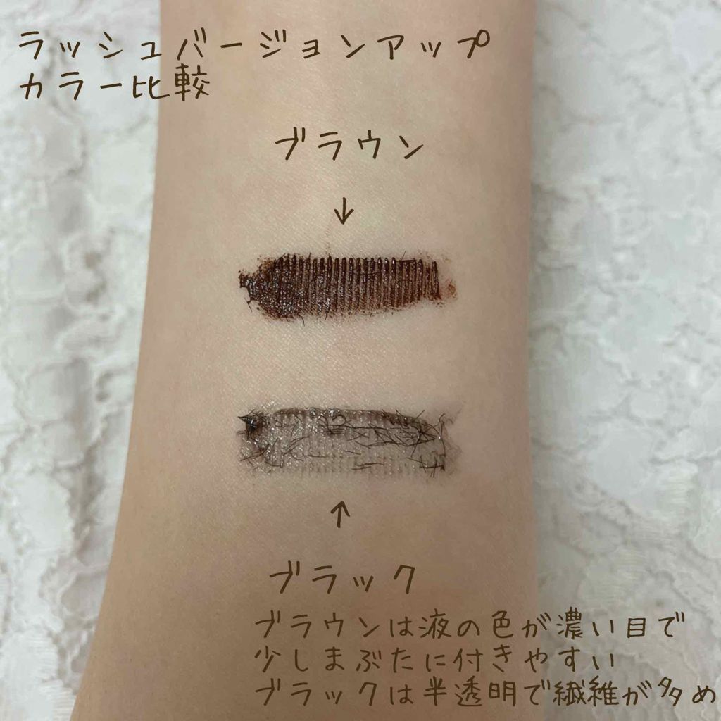 ラッシュバージョンアップa/ettusais/マスカラ下地を使ったクチコミ（2枚目）