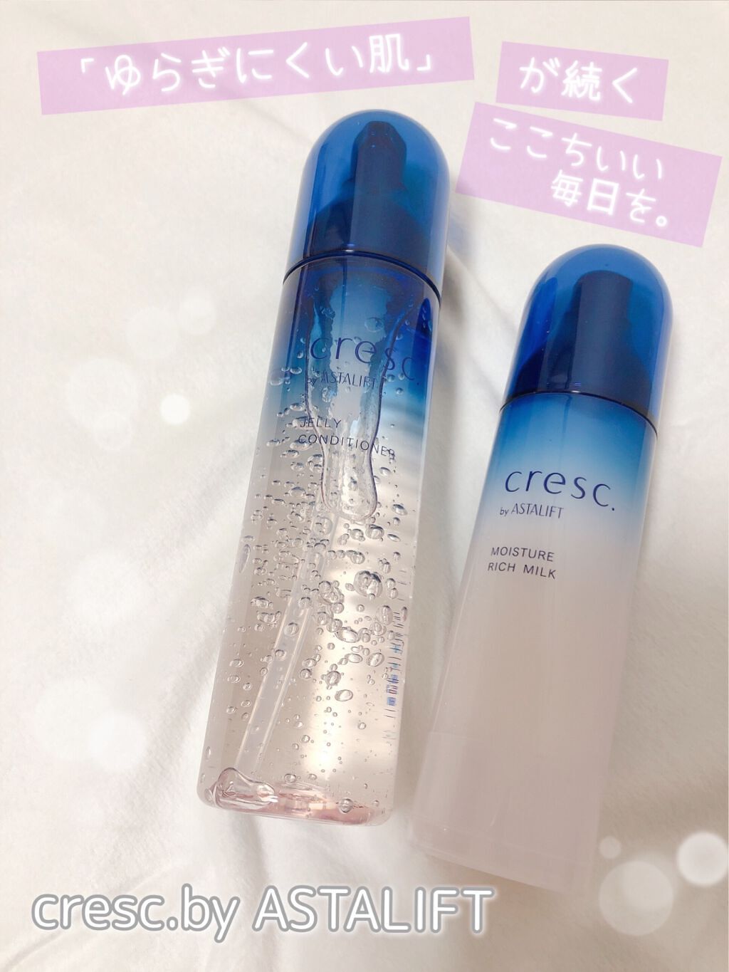 ジェリー コンディショナー/cresc. by ASTALIFT/化粧水を使ったクチコミ(1枚目)