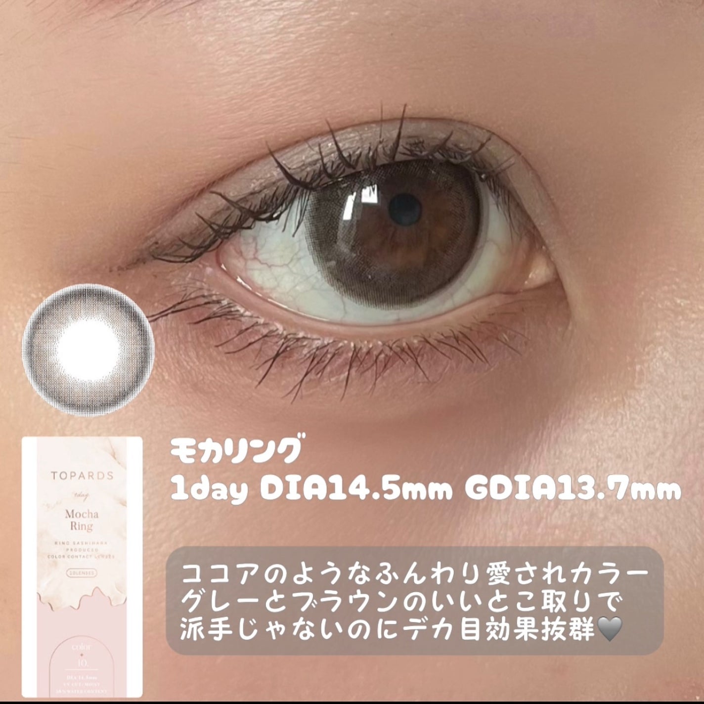 TOPARDS 1day/TOPARDS/ワンデー(1DAY)カラコンを使ったクチコミ(5枚目)