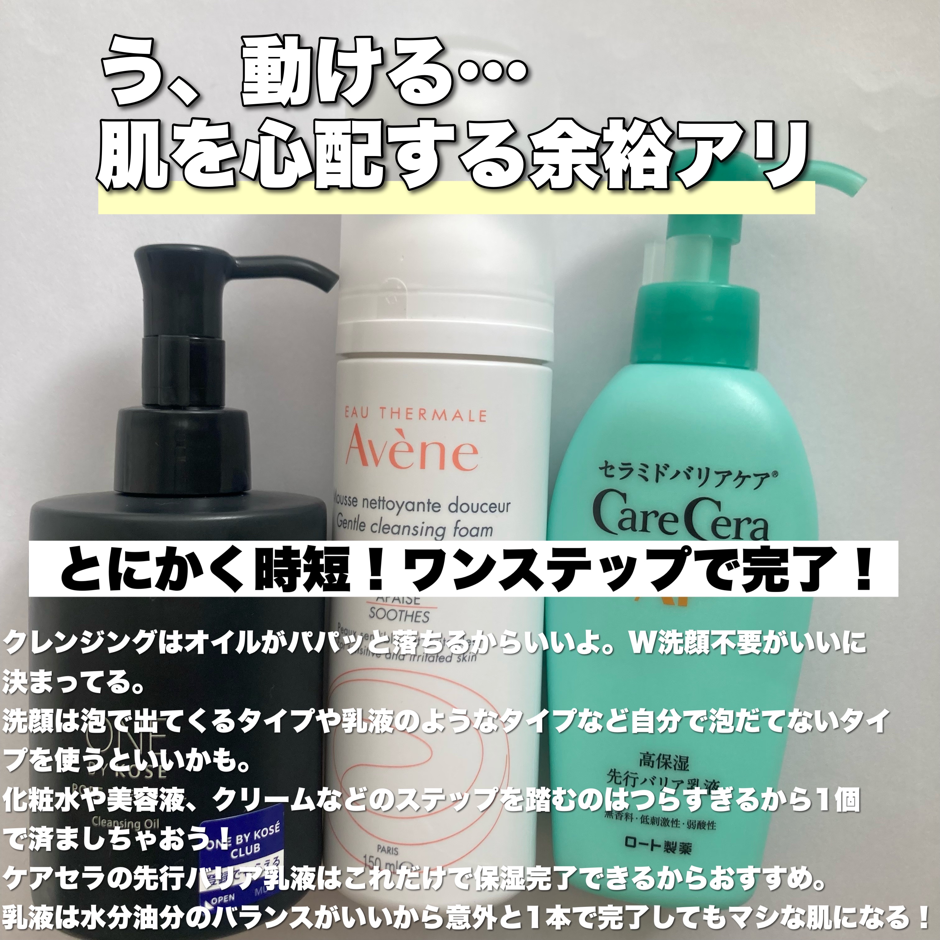 スキンバランスフォーム SS n/アベンヌ/洗顔フォームを使ったクチコミ（3枚目）