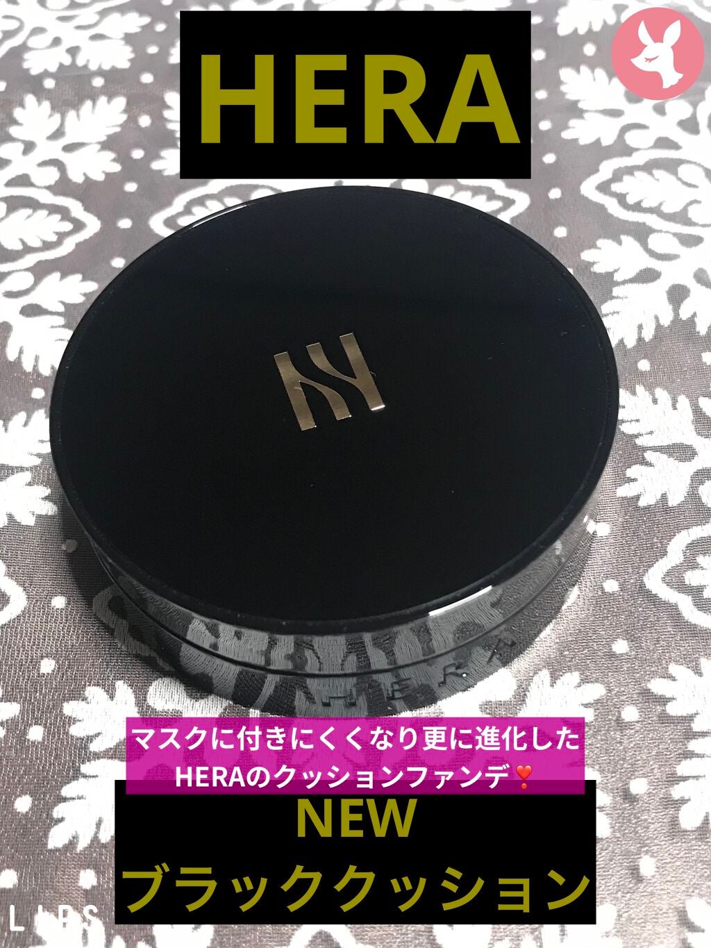ブラック クッション/HERA/クッションファンデーションを使ったクチコミ(1枚目)