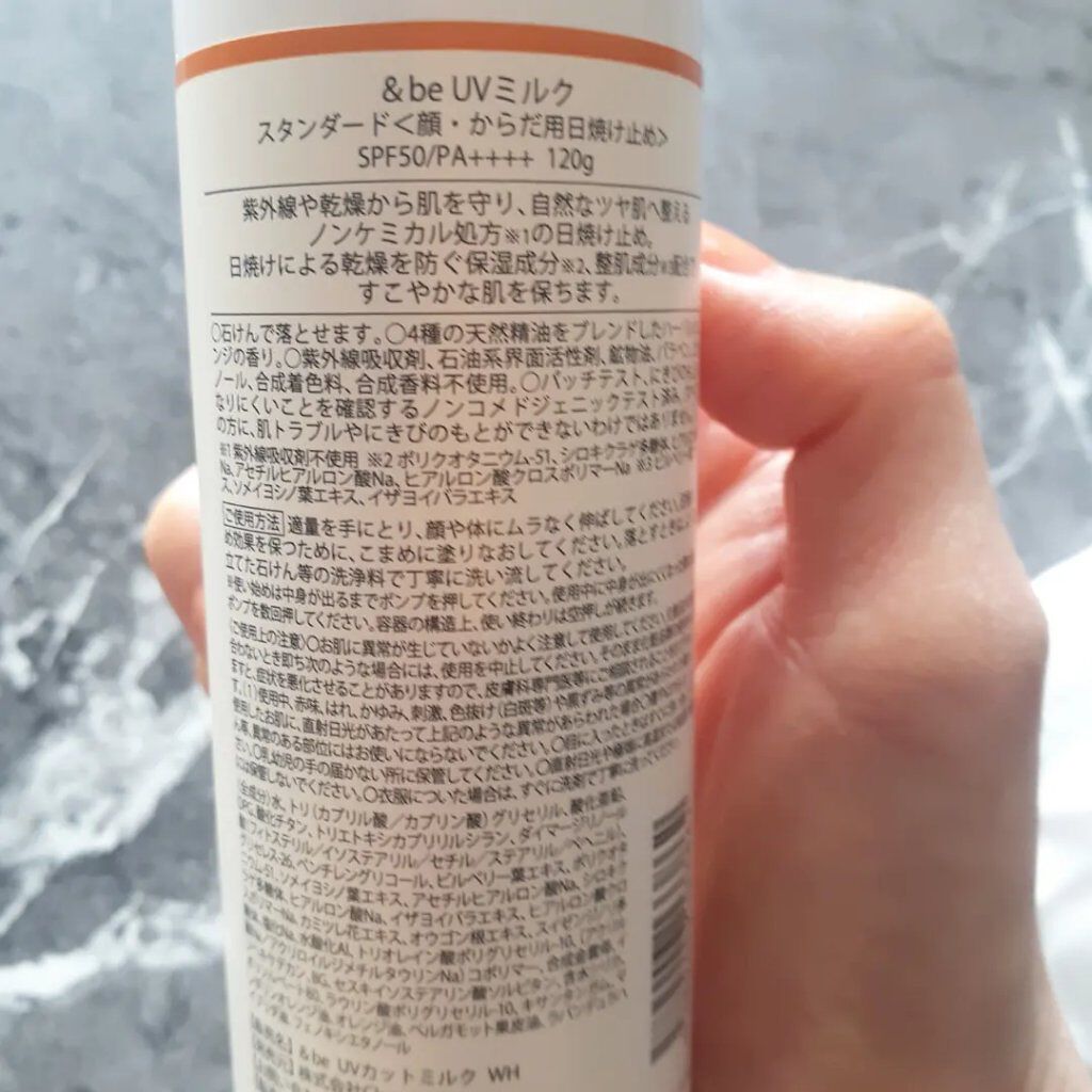 &be UVミルク/＆be/日焼け止めミルクを使ったクチコミ（2枚目）