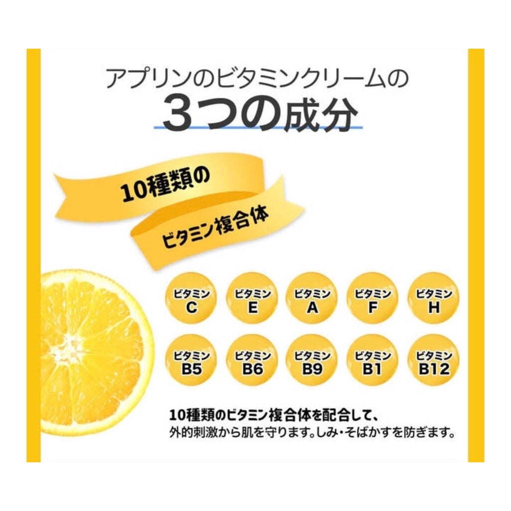 オールキルクリーム/APLIN/フェイスクリームを使ったクチコミ(4枚目)