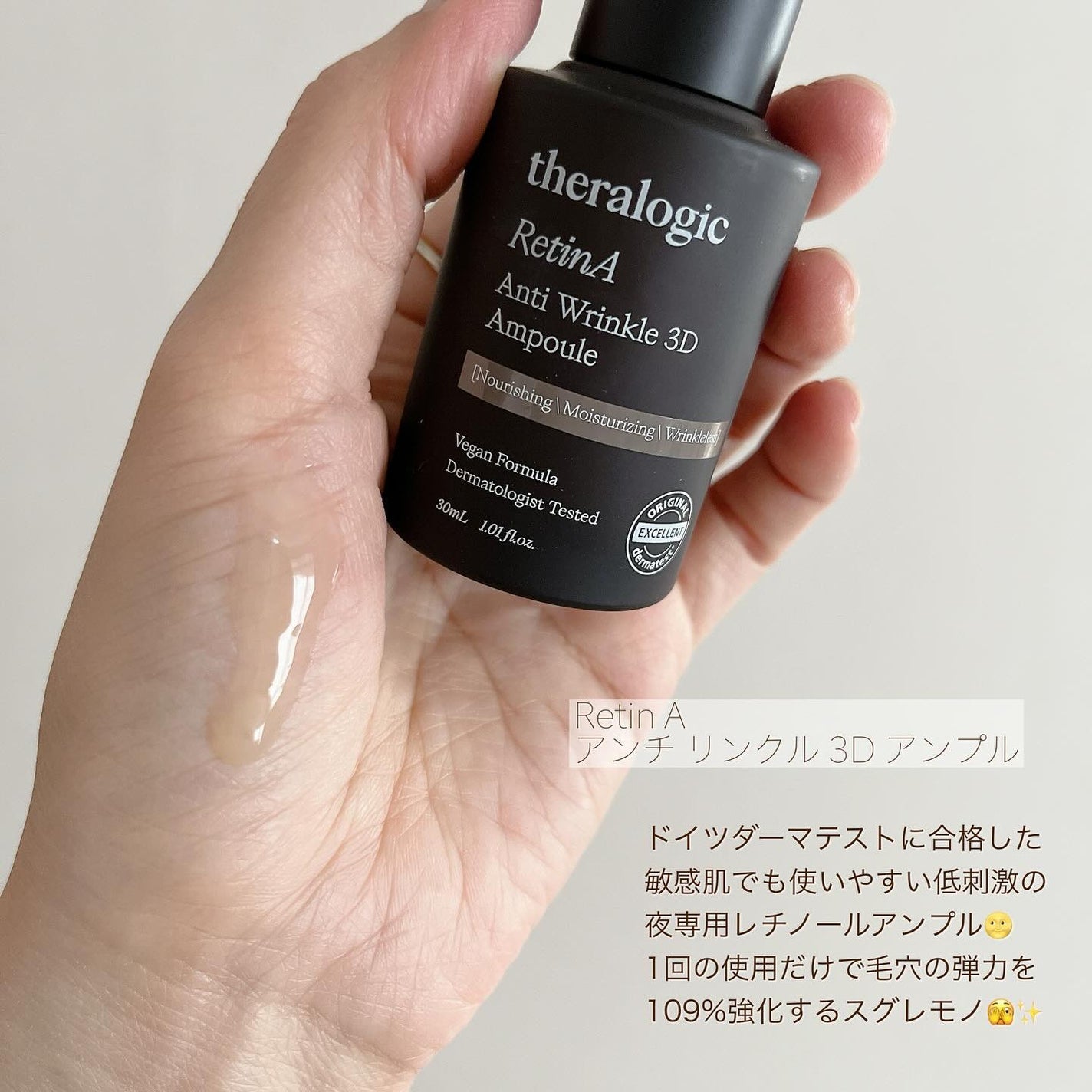 Retin A アンチ リンクル3Dクリーム/theralogic/フェイスクリームを使ったクチコミ(3枚目)