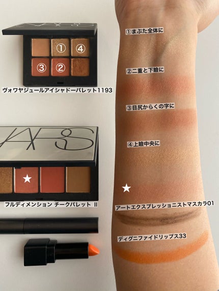ai on LIPS 「大好きなNARSのパレットでオレンジメイク🍊🧡・・☑︎アイシャ..」(4枚目)