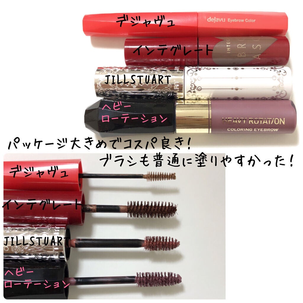 カラーリングアイブロウ/ヘビーローテーション/眉マスカラを使ったクチコミ(3枚目)