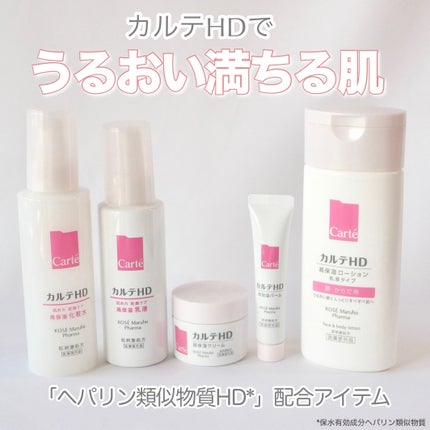 モイスチュア ローション/カルテHD/化粧水を使ったクチコミ(1枚目)