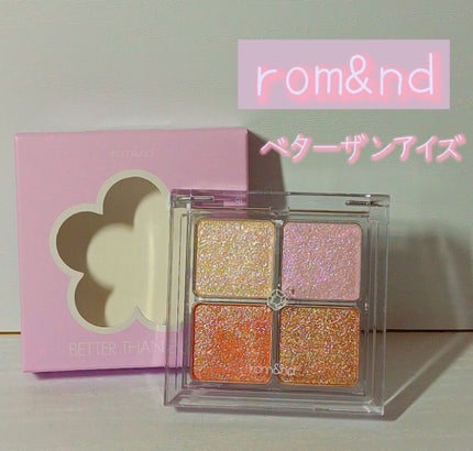 ベターザンアイズ/rom&nd/アイシャドウパレットを使ったクチコミ(1枚目)