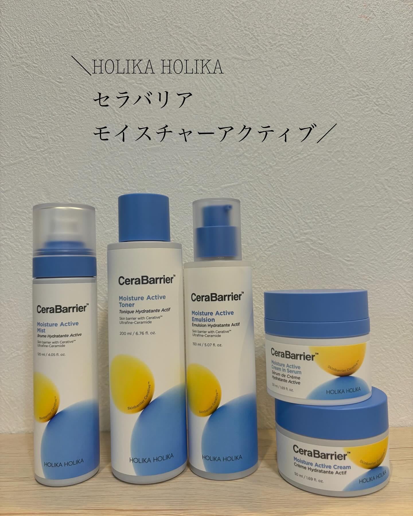 セラバリア　モイスチャーアクティブ　クリームインセラム/HOLIKA HOLIKA/フェイスクリームを使ったクチコミ（1枚目）