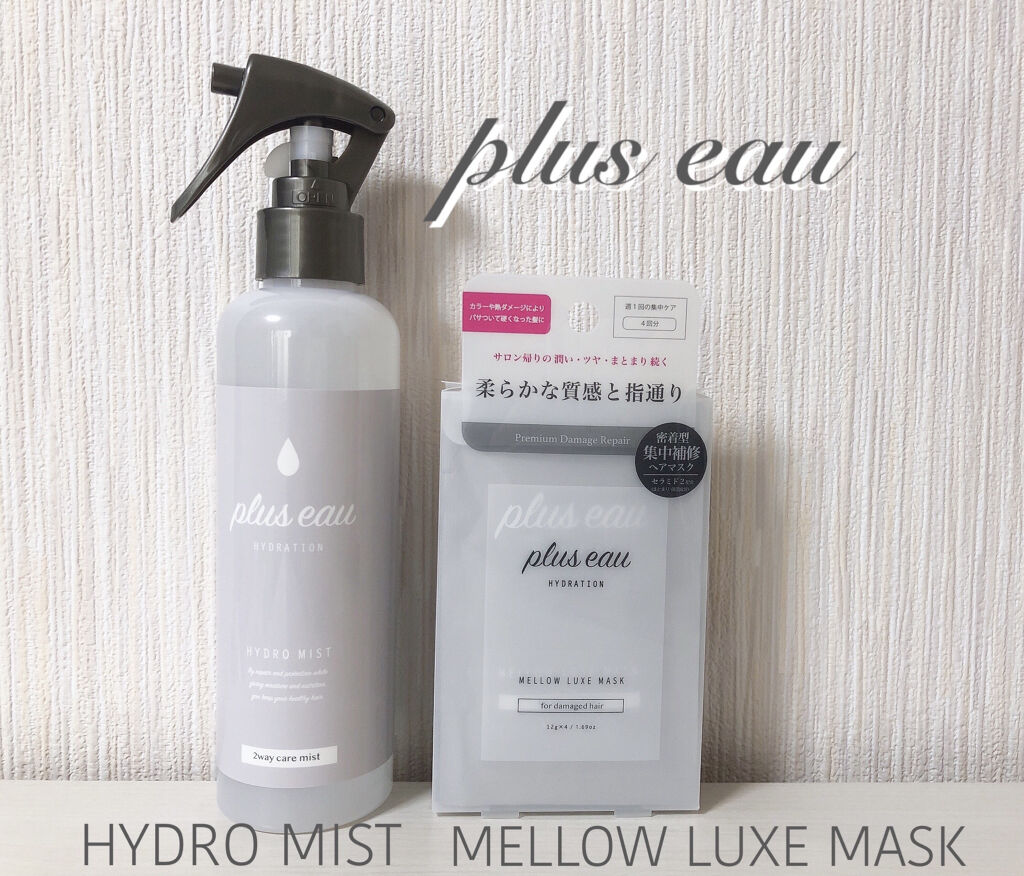  プリュスオー メロウリュクスマスク ジャータイプ/plus eau/ヘアマスク・ヘアパックを使ったクチコミ（1枚目）