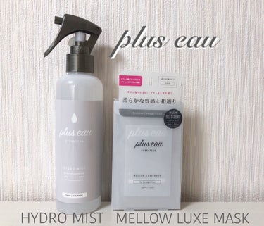 ハイドロミストN/plus eau/アウトバストリートメントを使ったクチコミ（1枚目）