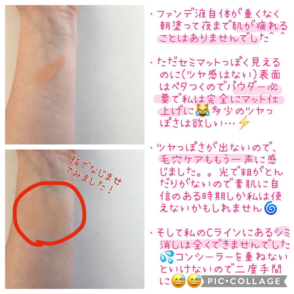 ラスティング グロウ リキッドファンデーション/est/リキッドファンデーションを使ったクチコミ（3枚目）