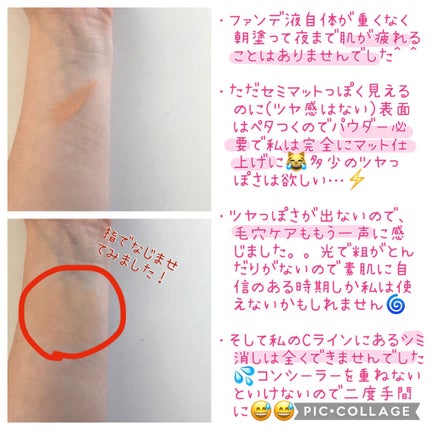 ラスティング グロウ リキッドファンデーション OC202/est/リキッドファンデーションの画像
