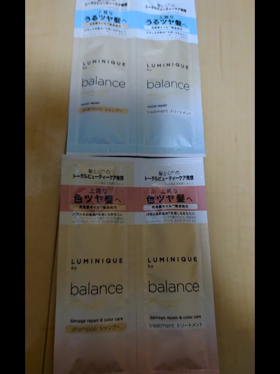 ルミニーク バランス モイストリペア シャンプー/トリートメント/LUX/市販シャンプーを使ったクチコミ（1枚目）