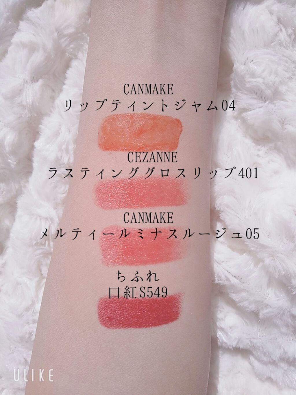 リップティントジャム/キャンメイク/リップグロスを使ったクチコミ（3枚目）