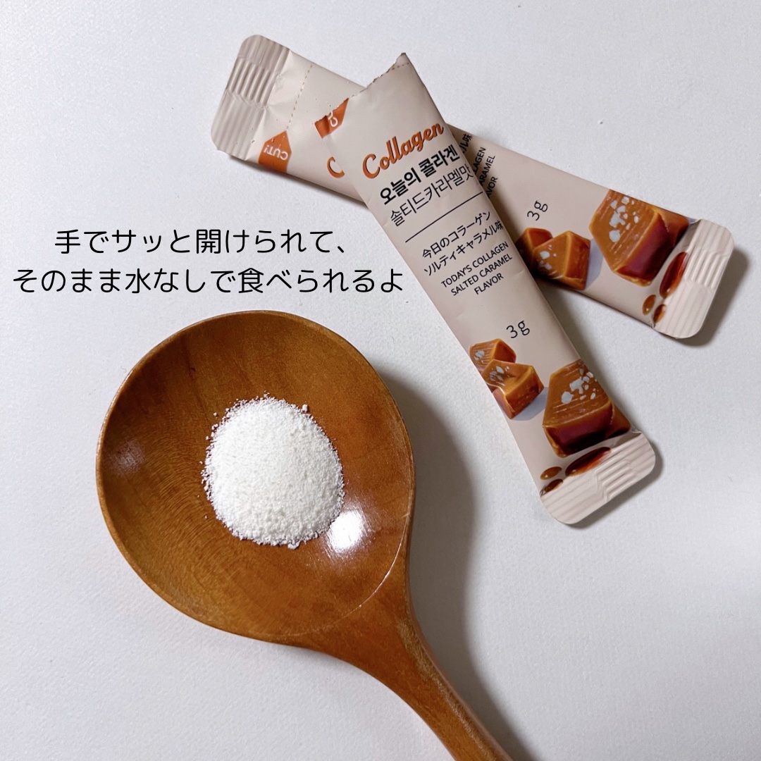 今日のコラーゲン ソルティキャラメル/メディタミン/美容サプリメントを使ったクチコミ（3枚目）
