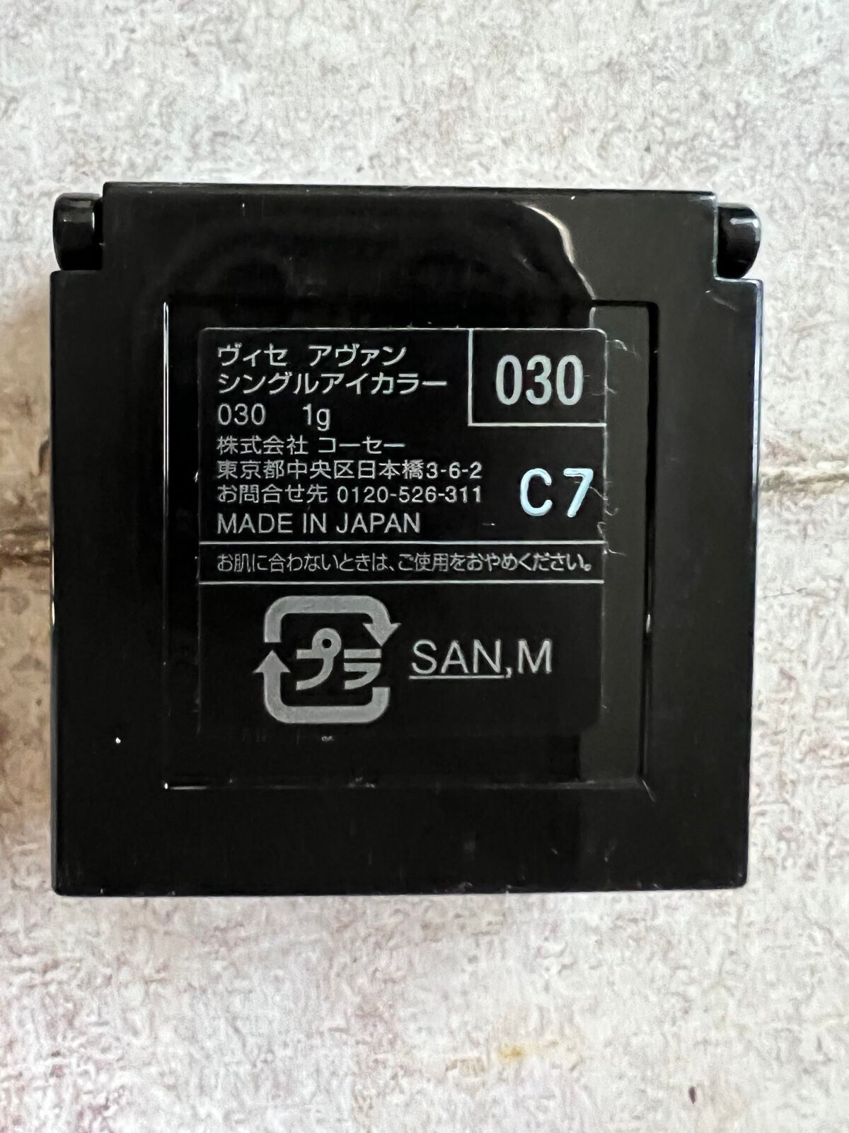 ヴィセ アヴァン シングルアイカラー/Visée/単色アイシャドウを使ったクチコミ(5枚目)