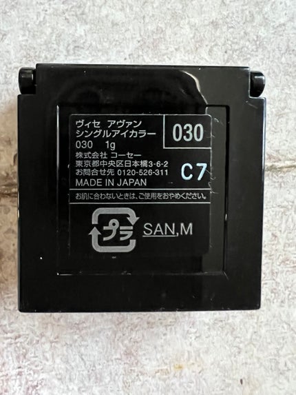 ヴィセ アヴァン シングルアイカラー/Visée/単色アイシャドウを使ったクチコミ(5枚目)