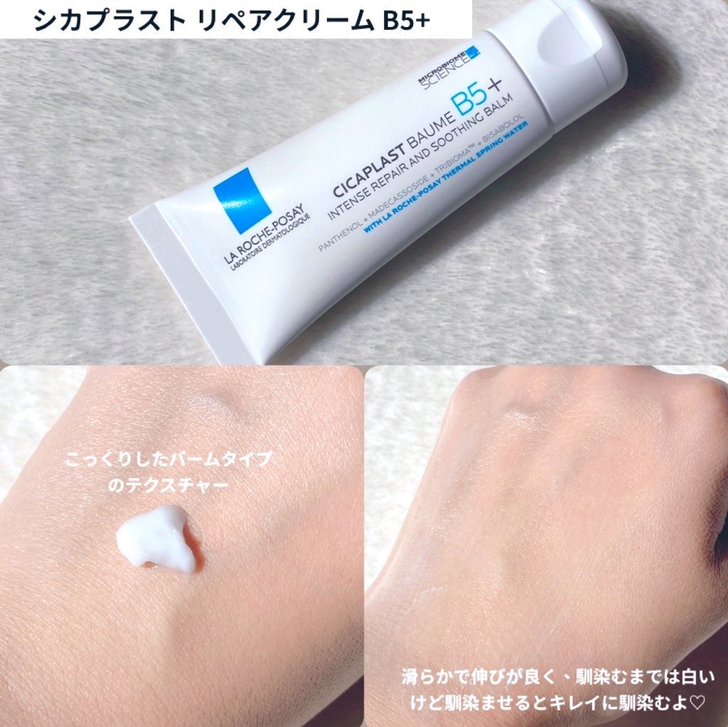 シカプラスト リペアクリーム B5+ /ラ ロッシュ ポゼ/フェイスクリームを使ったクチコミ(2枚目)