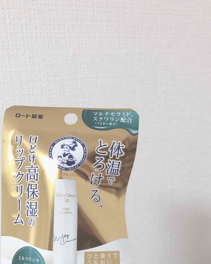 メルティクリームリップ/メンソレータム/リップクリームを使ったクチコミ(1枚目)