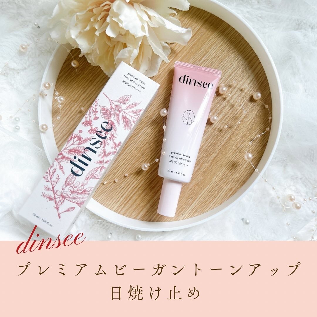 フォロバ100 mappi on LIPS 「dinseeプレミアムビーガントーンアップ日焼け止め\韓国1位..」(1枚目)