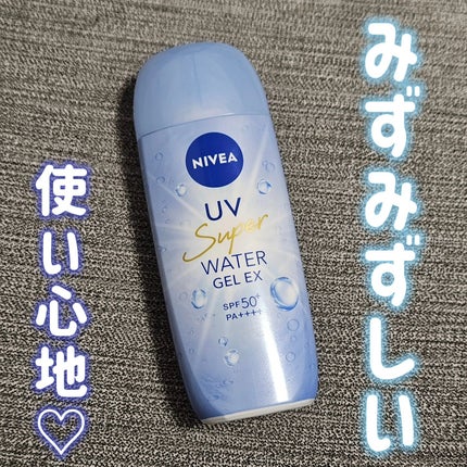 ニベアUV ウォータージェルEX/ニベア/日焼け止めジェルを使ったクチコミ(1枚目)