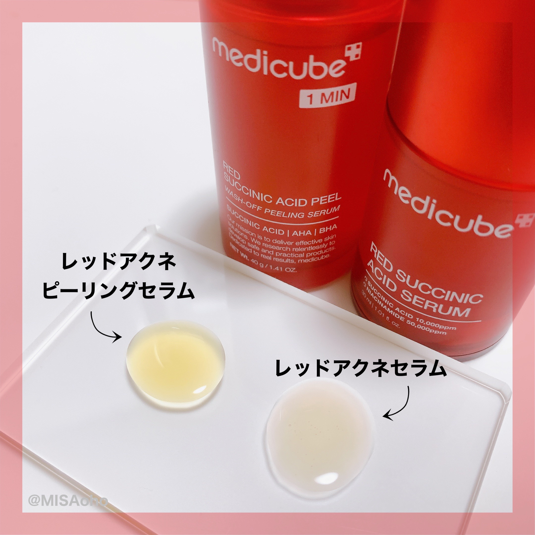 レッドレスキューセラム MEDICUBEの美容液 レッドアクネピーリングセラム＆レッドアクネセラム