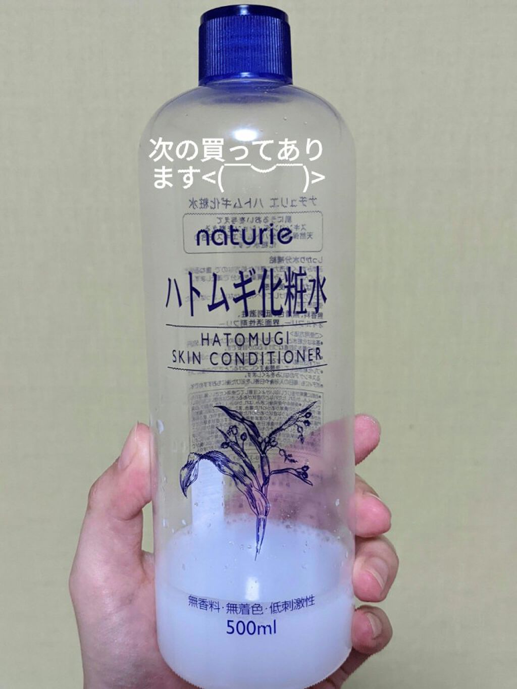 を使ったクチコミ（1枚目）