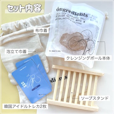 Jeju Cica Cleansing Ball/Ongredients/その他洗顔料を使ったクチコミ（3枚目）