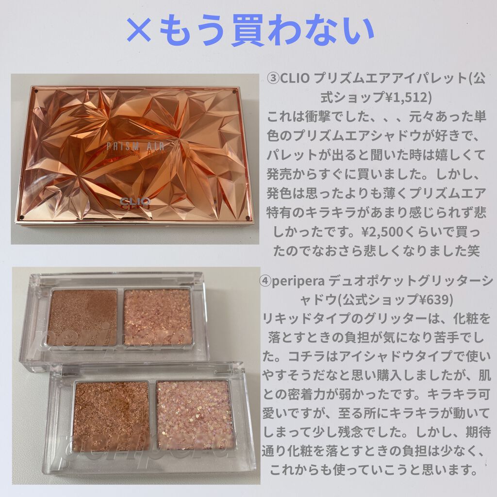 プロ アイ パレット/CLIO/アイシャドウパレットを使ったクチコミ（3枚目）