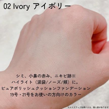 ピュアポリッシュコンシーラー/SELVE/リキッドコンシーラーを使ったクチコミ(4枚目)