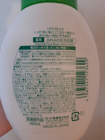 薬用ふわふわな泡洗顔/メンソレータム アクネス/泡洗顔を使ったクチコミ(2枚目)