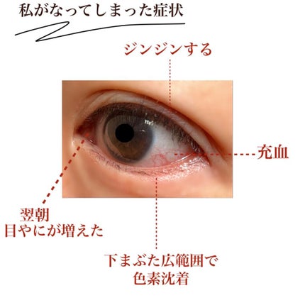 EMAKED(エマーキット)/水橋保寿堂製薬/まつげ美容液を使ったクチコミ(2枚目)