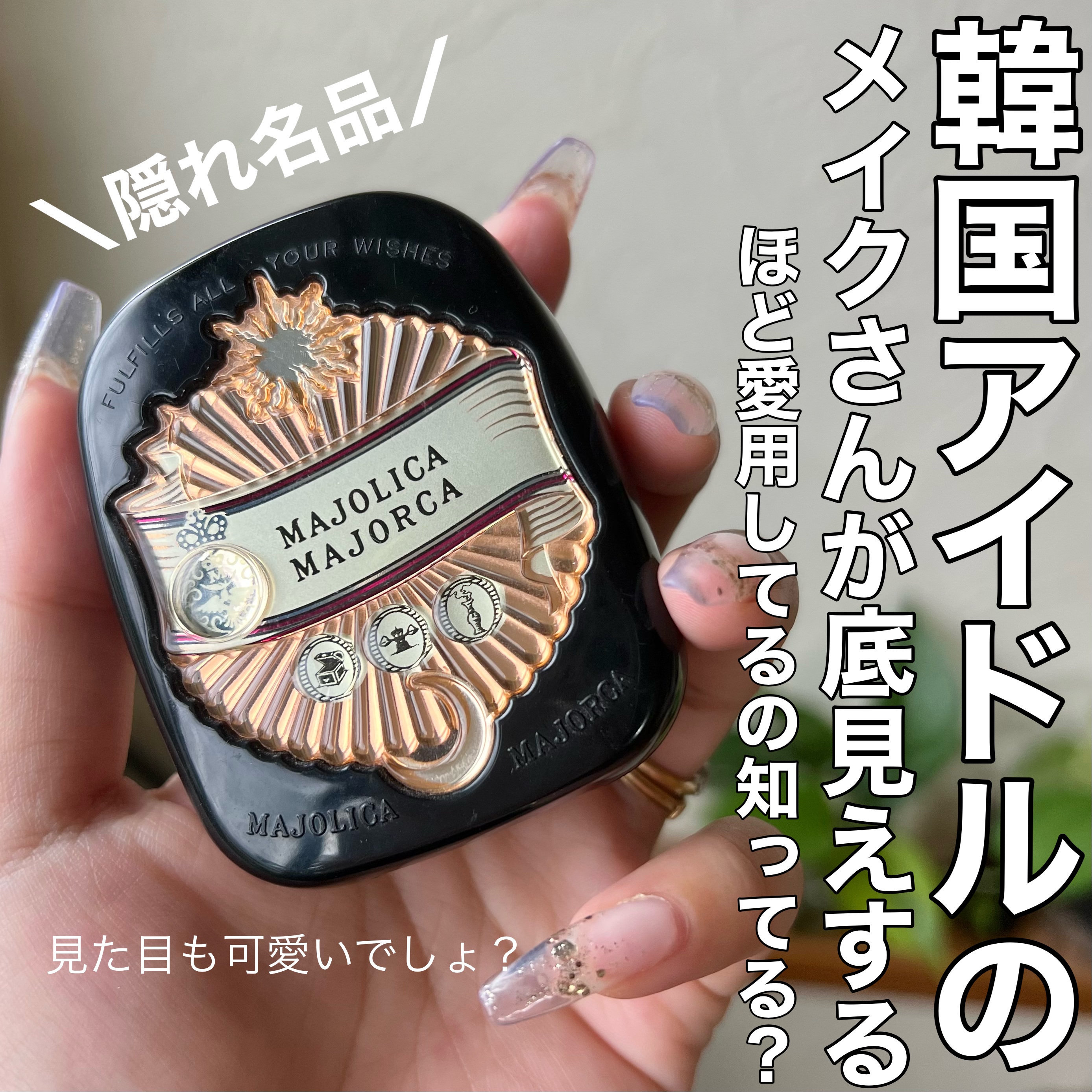 プレストポアカバー/MAJOLICA MAJORCA/プレストパウダーを使ったクチコミ（1枚目）