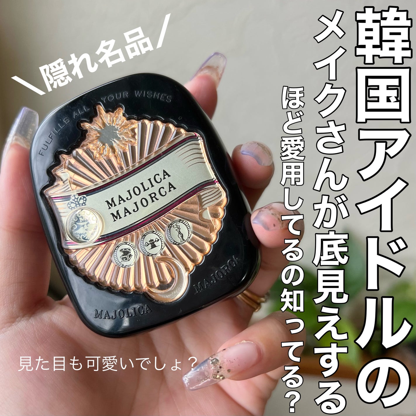 プレストポアカバー/MAJOLICA MAJORCA/プレストパウダーを使ったクチコミ(1枚目)