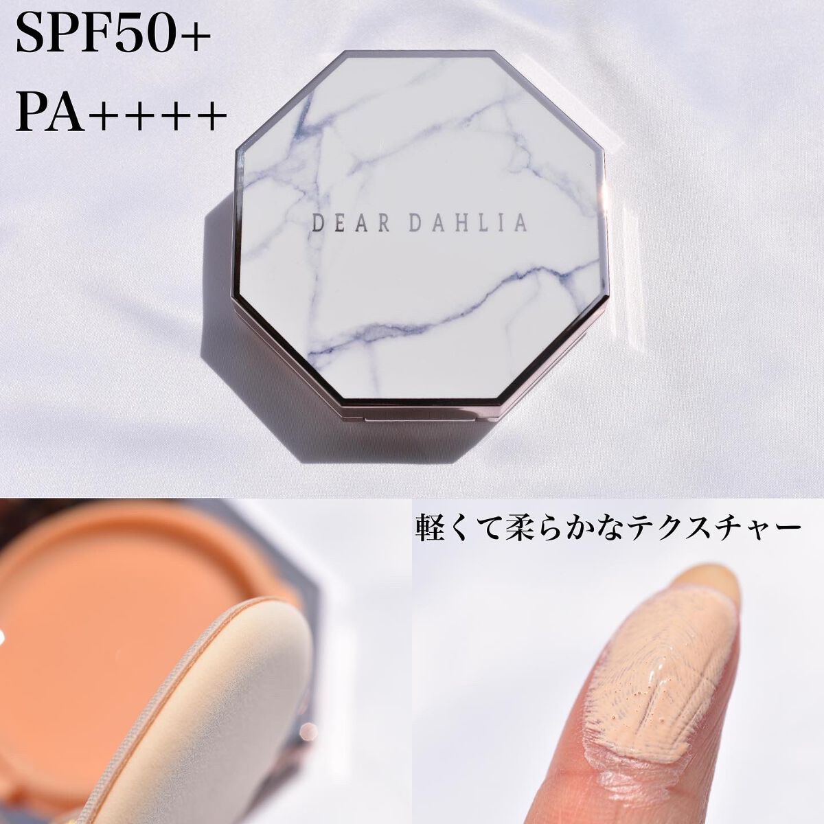 スキンパラダイスシアーシルククッション/DEAR DAHLIA/クッションファンデーションを使ったクチコミ（3枚目）