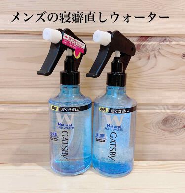 寝ぐせ直しウォーター ギャツビーの口コミ 主人が4年以上愛用している毎朝のスタイリン By わたし日記 フォロバ100 乾燥肌 30代後半 Lips 寝ぐせ直しウォーター ギャツビーの口コミ 主人が4年以上愛用している毎朝のスタイリン By わたし日記 フォロバ100 乾燥肌 30代後半 Lips