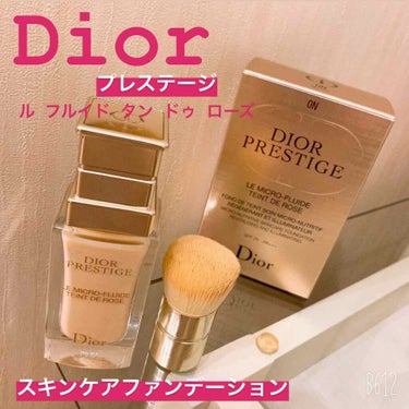 プレステージ ル フルイド タン ドゥ ローズ/Dior/リキッドファンデーションを使ったクチコミ（1枚目）