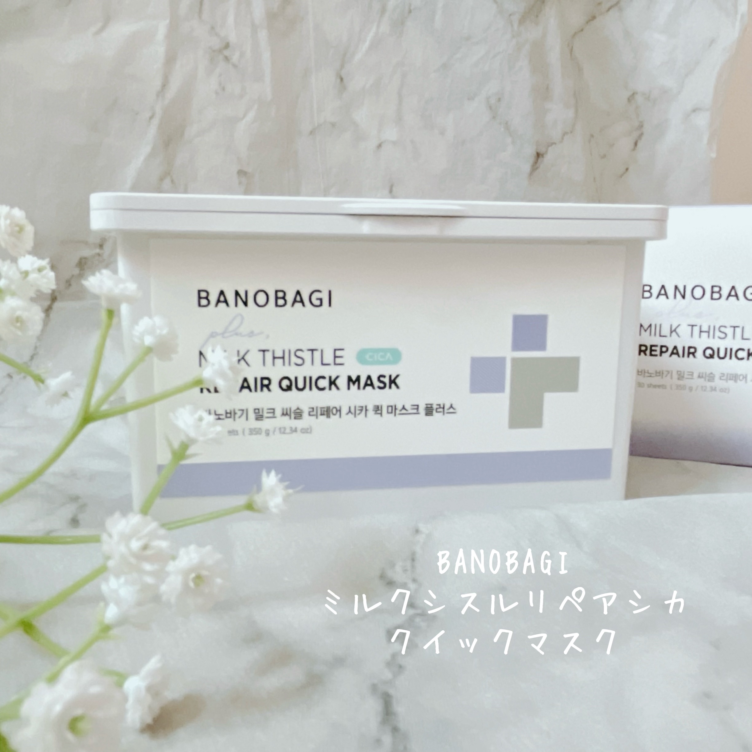 ミルクシスルリペアシカクイックマスクプラス/BANOBAGI/シートマスク・パックを使ったクチコミ（2枚目）