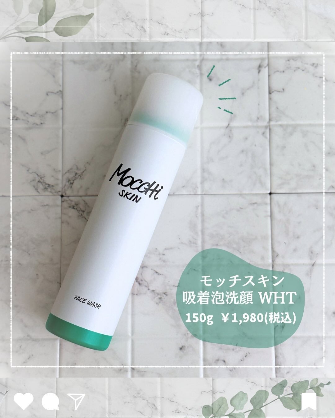 モッチスキン 吸着泡洗顔 WHT/MoccHi SKIN/泡洗顔を使ったクチコミ(4枚目)