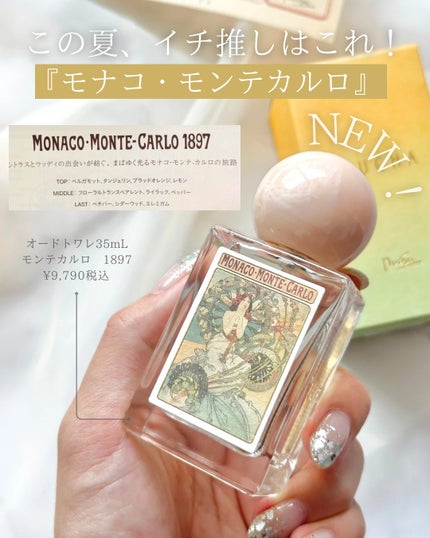 オードトワレ モンテカルロ 1897/ミュシャ/香水(その他)を使ったクチコミ(4枚目)