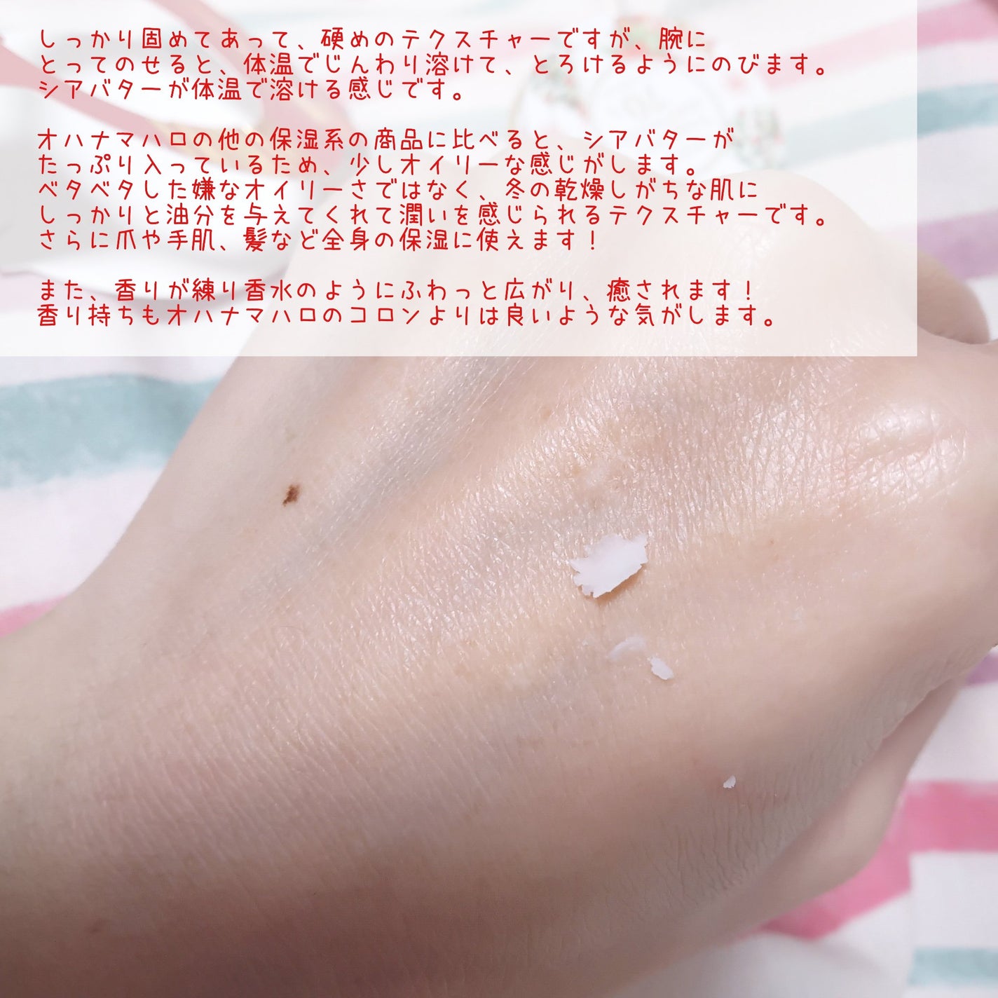 フレグランスシアバター/OHANA MAHAALO/ハンドクリームを使ったクチコミ(5枚目)