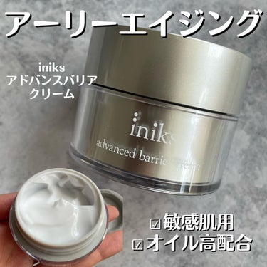 アドバンスバリア クリーム (敏感肌用クリーム)/iniks/フェイスクリームを使ったクチコミ（1枚目）