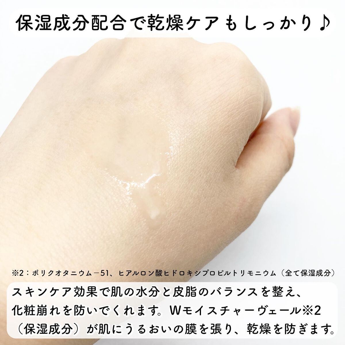 デイジードール メイクアップ フィックス ミスト(ホワイトティーの香り)/DAISY DOLL by MARY QUANT/フィックスミストを使ったクチコミ（3枚目）