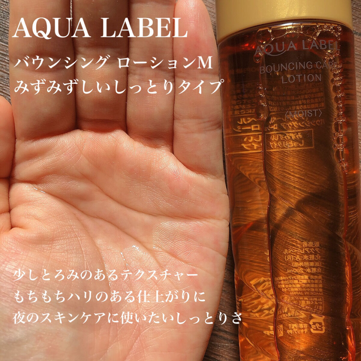 スペシャルジェルクリーム(オイルイン)/アクアレーベル/オールインワン化粧品を使ったクチコミ（2枚目）