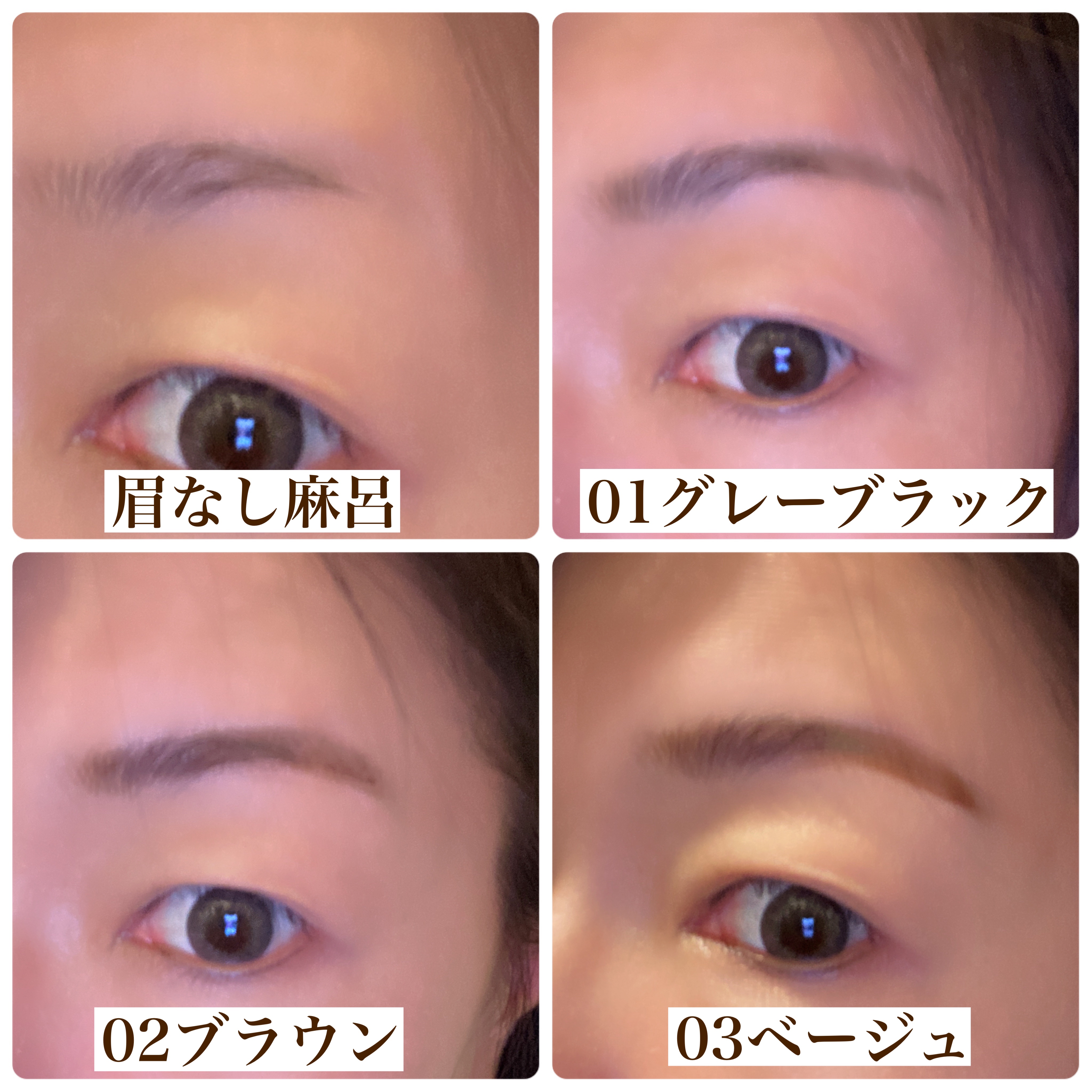 Ver2.0四つ又リキッドアイブロウ｜LANFOの口コミ - 眉なしさーん