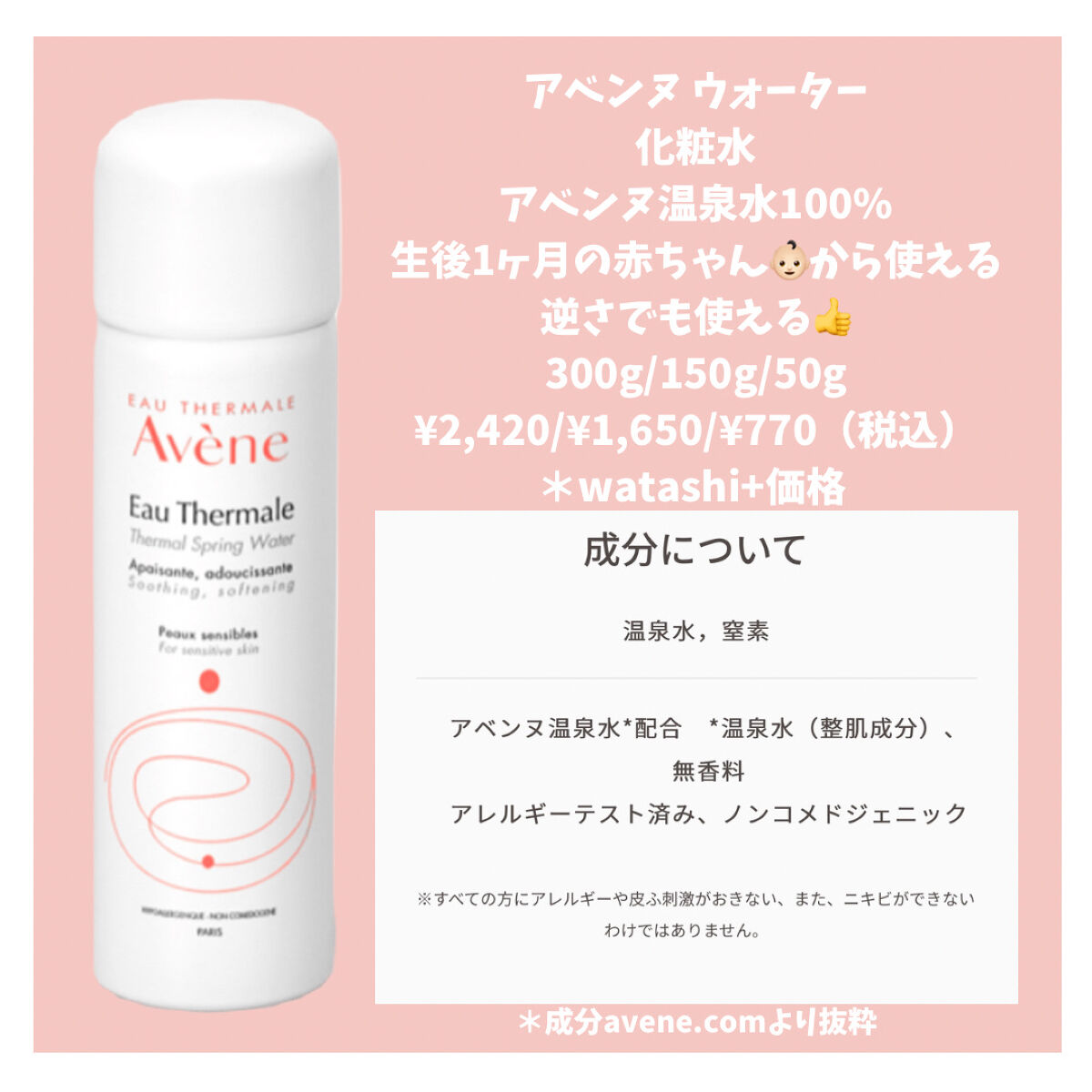 ミノン アミノモイスト アミノフルシャワー/ミノン/ミスト状化粧水を使ったクチコミ（2枚目）