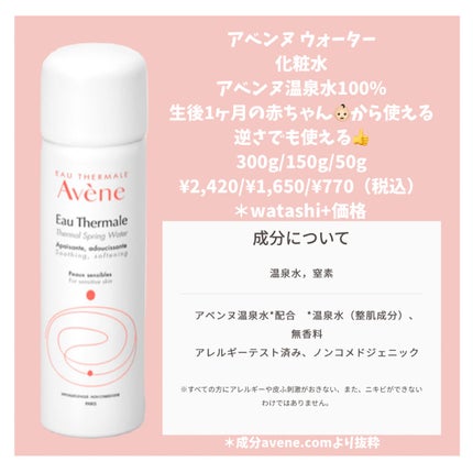 ミノン アミノモイスト アミノフルシャワー/ミノン/ミスト状化粧水を使ったクチコミ(2枚目)